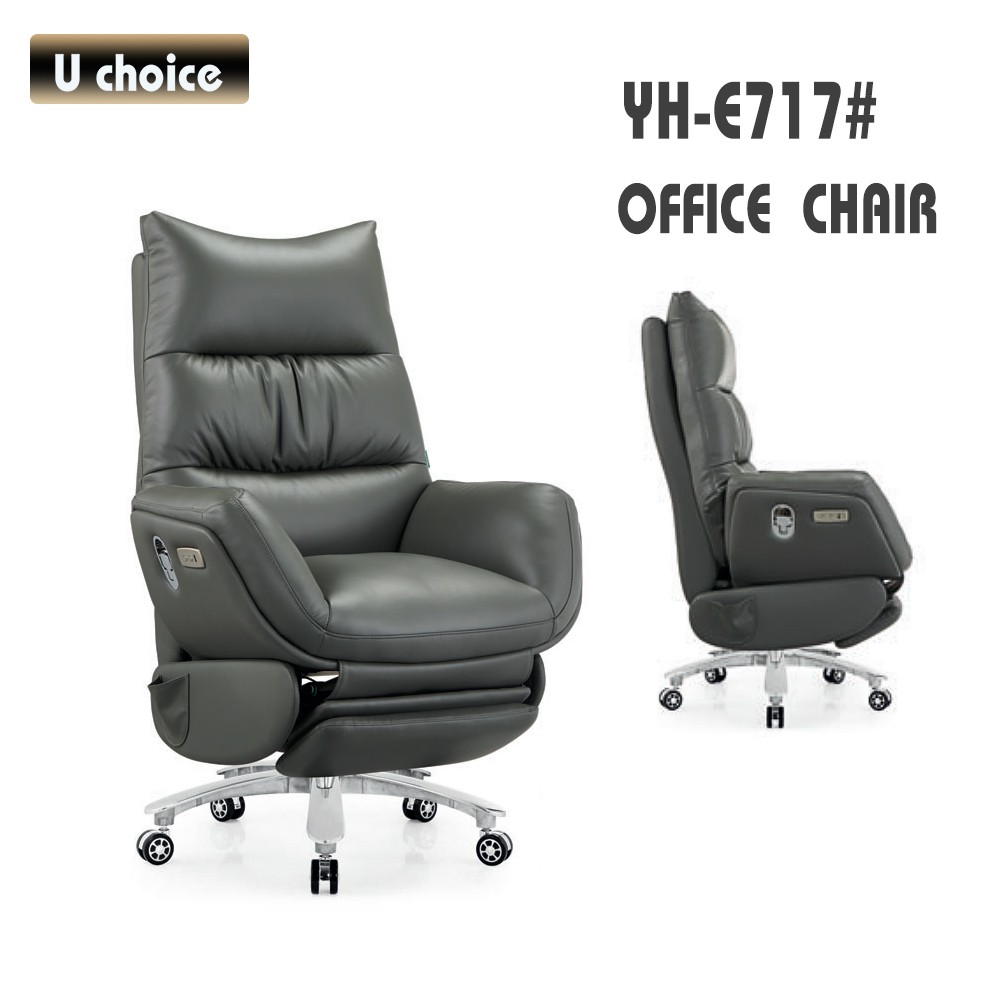YH-E717 大班皮椅