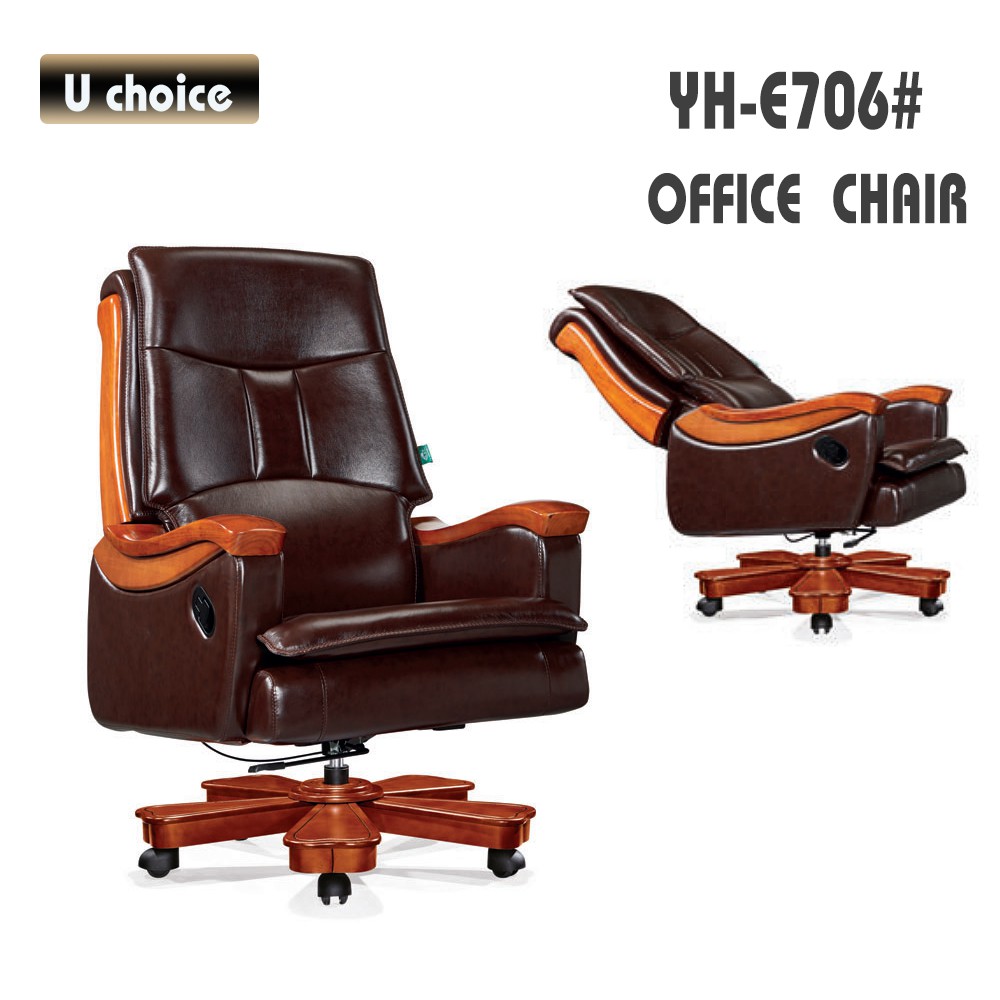 YH-E706 大班皮椅