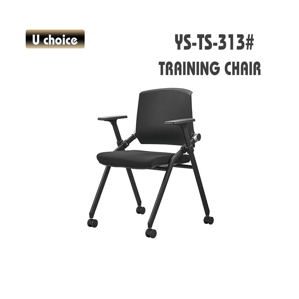 YS-TS-313 培訓椅