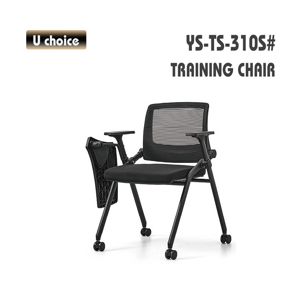 YS-TS-310S 寫字板培訓椅
