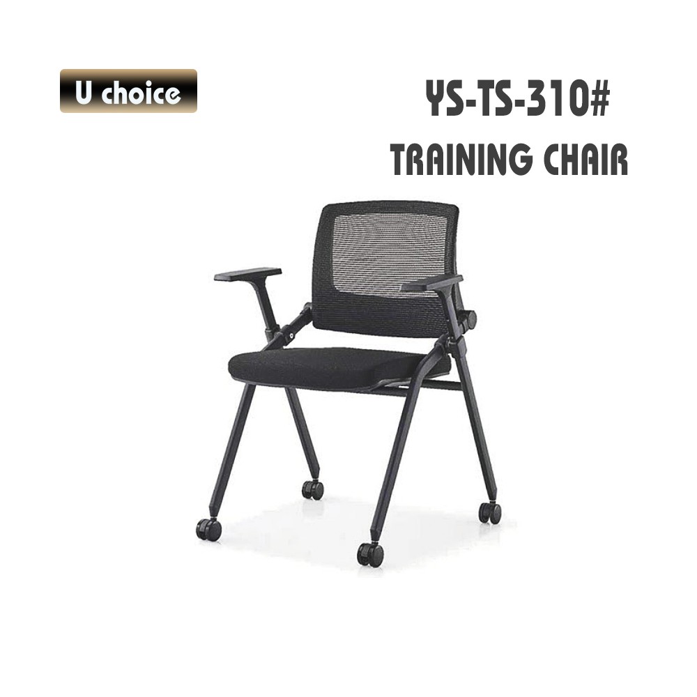 YS-TS-310 培訓椅