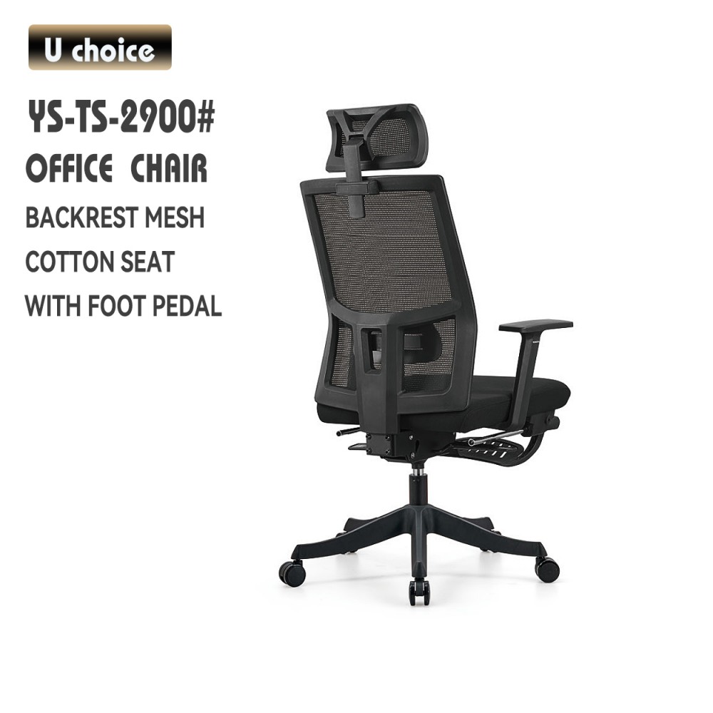 YS-TS-2900 辦公椅