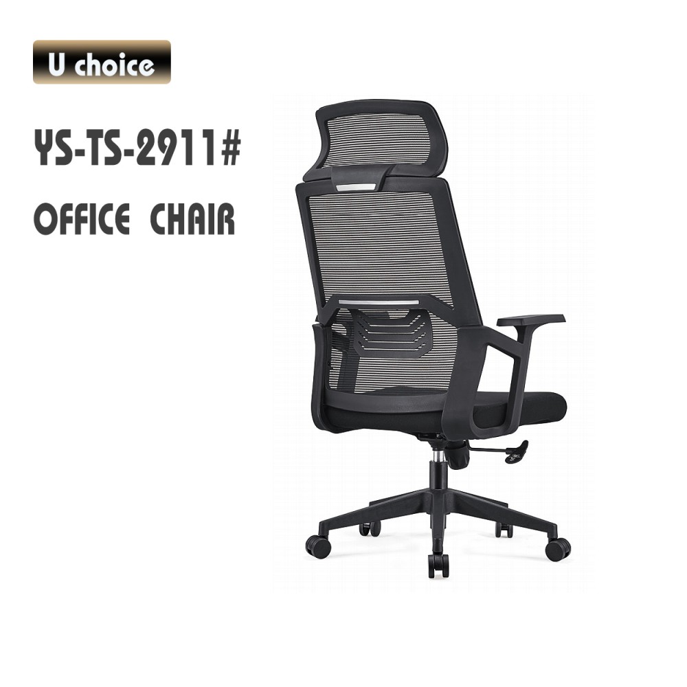 YS-TS-2911  辦公椅