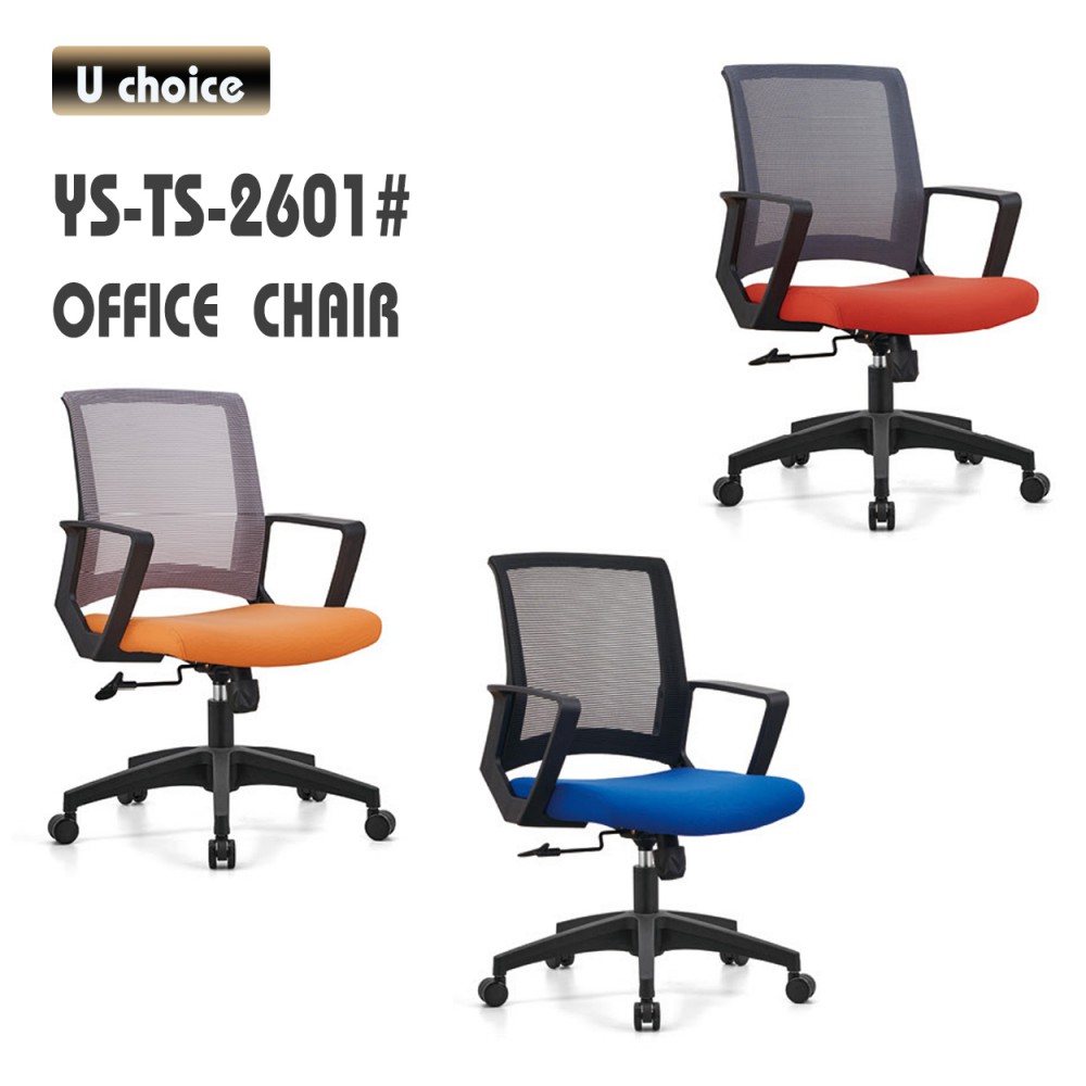YS-TS-2601 辦公椅