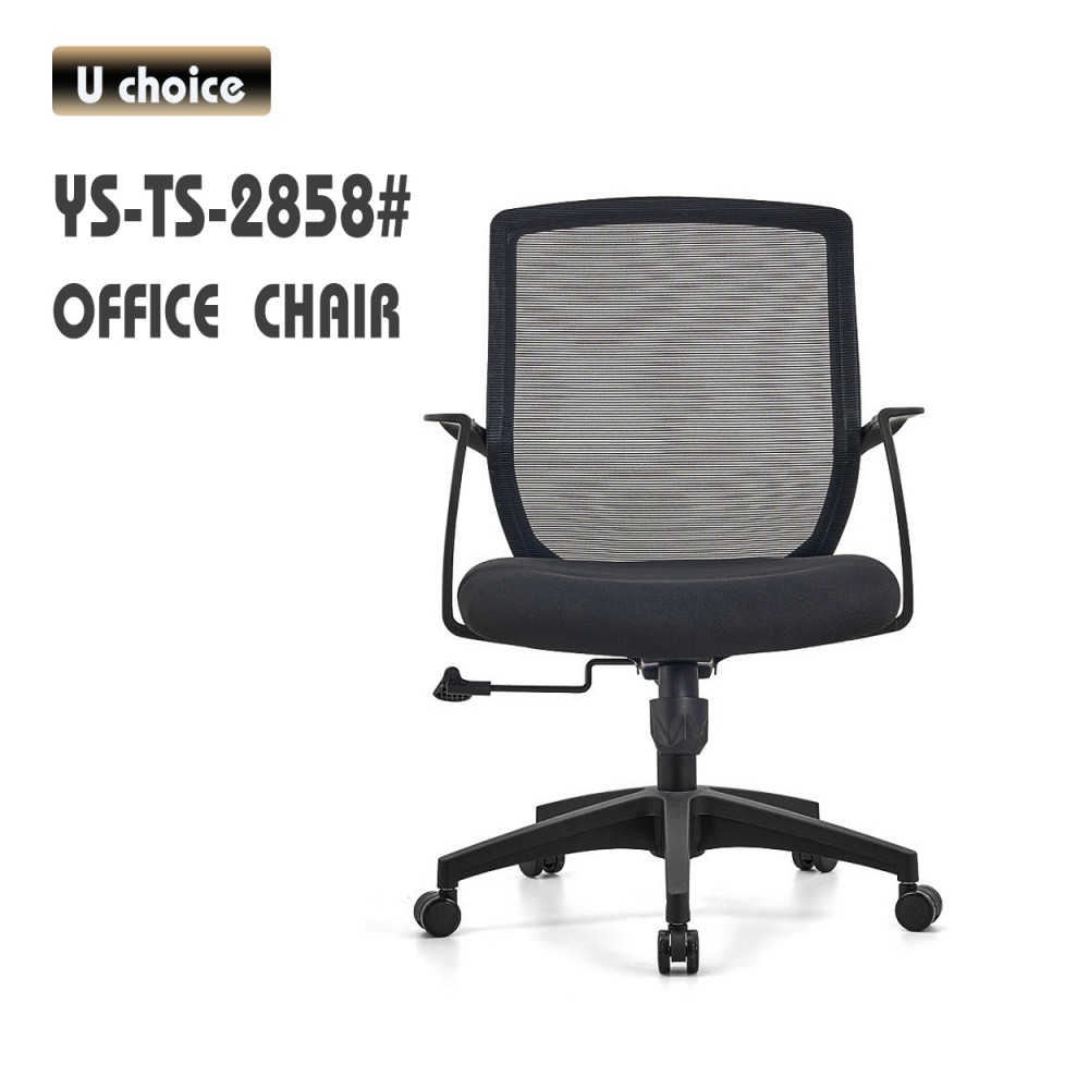 YS-TS-2858  辦公椅