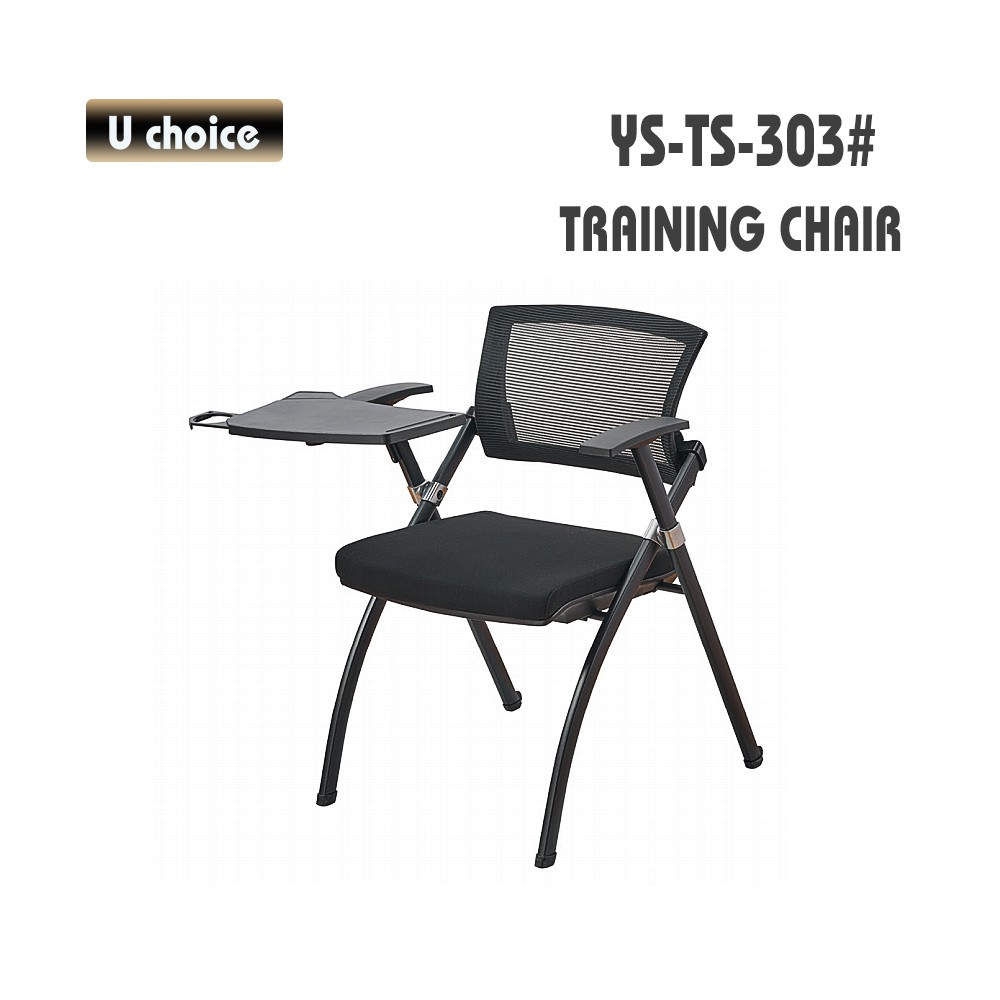 YS-TS-303 寫字板培訓椅