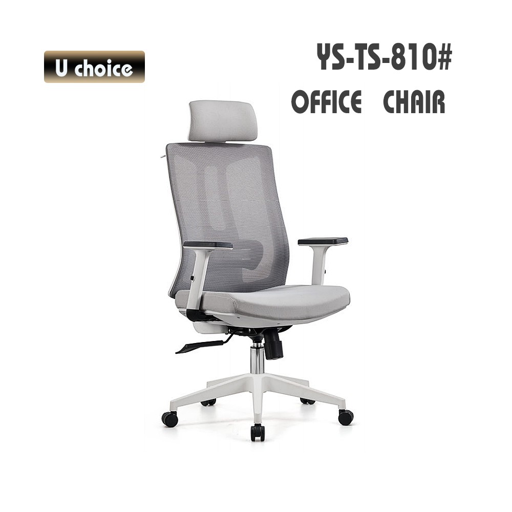 YS-TS-810 辦公椅 高背