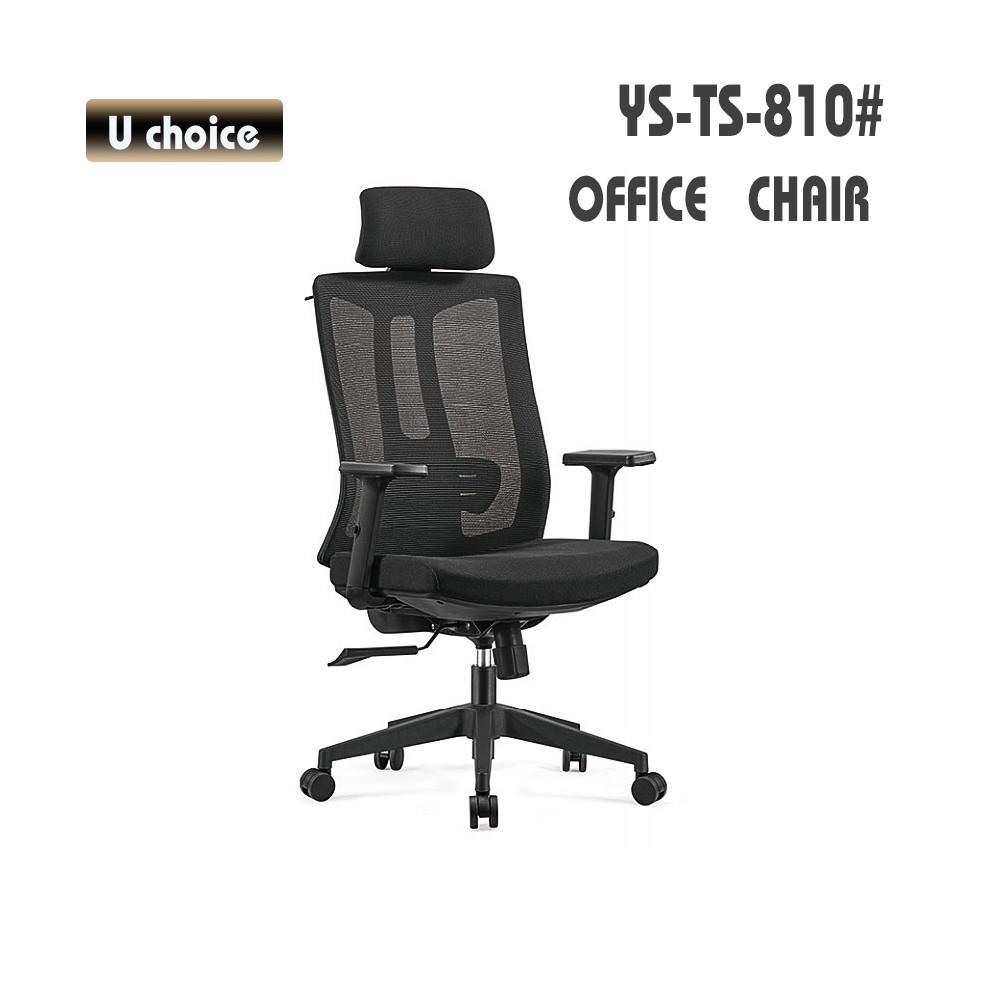 YS-TS-810 辦公椅 高背