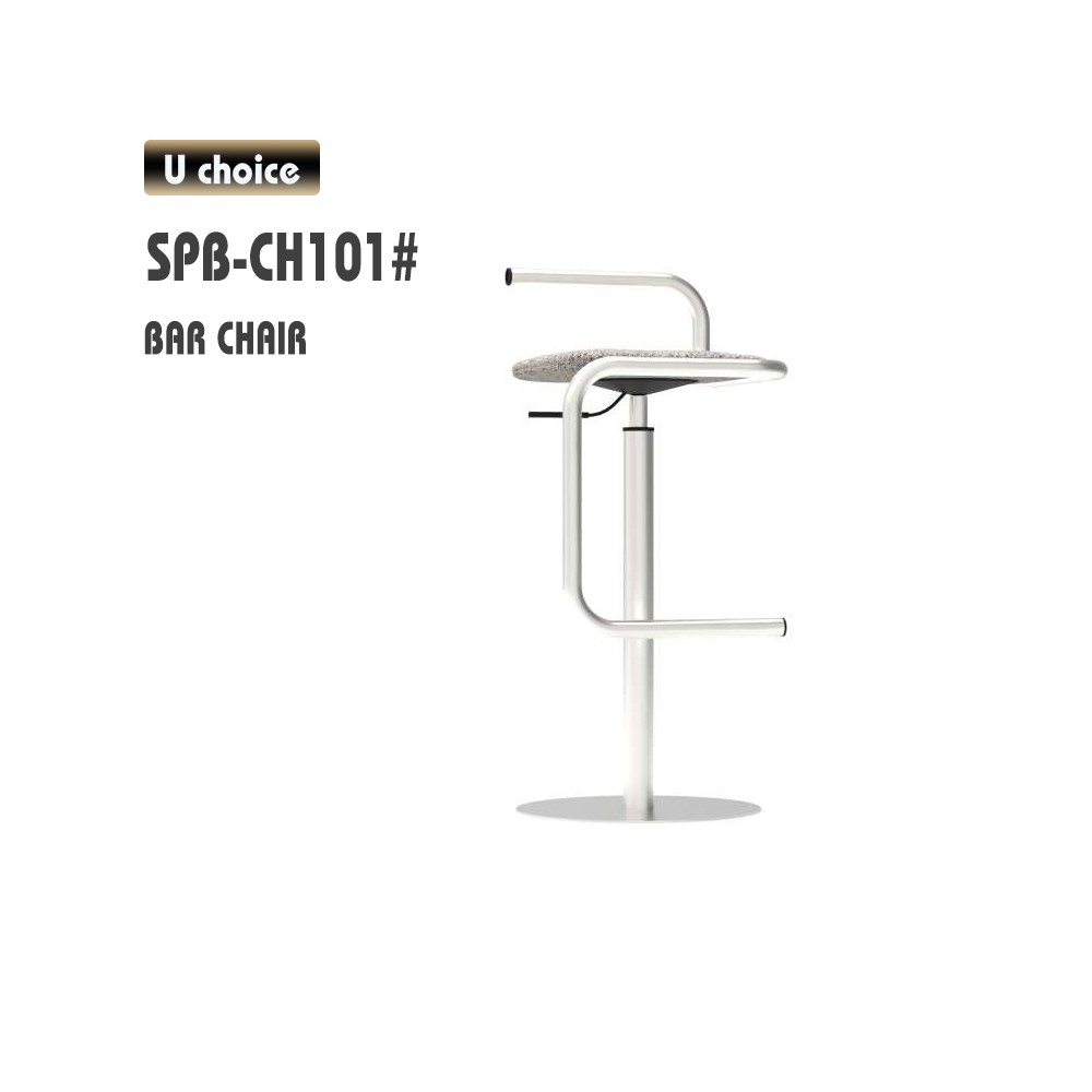 SPB-CH101 吧椅