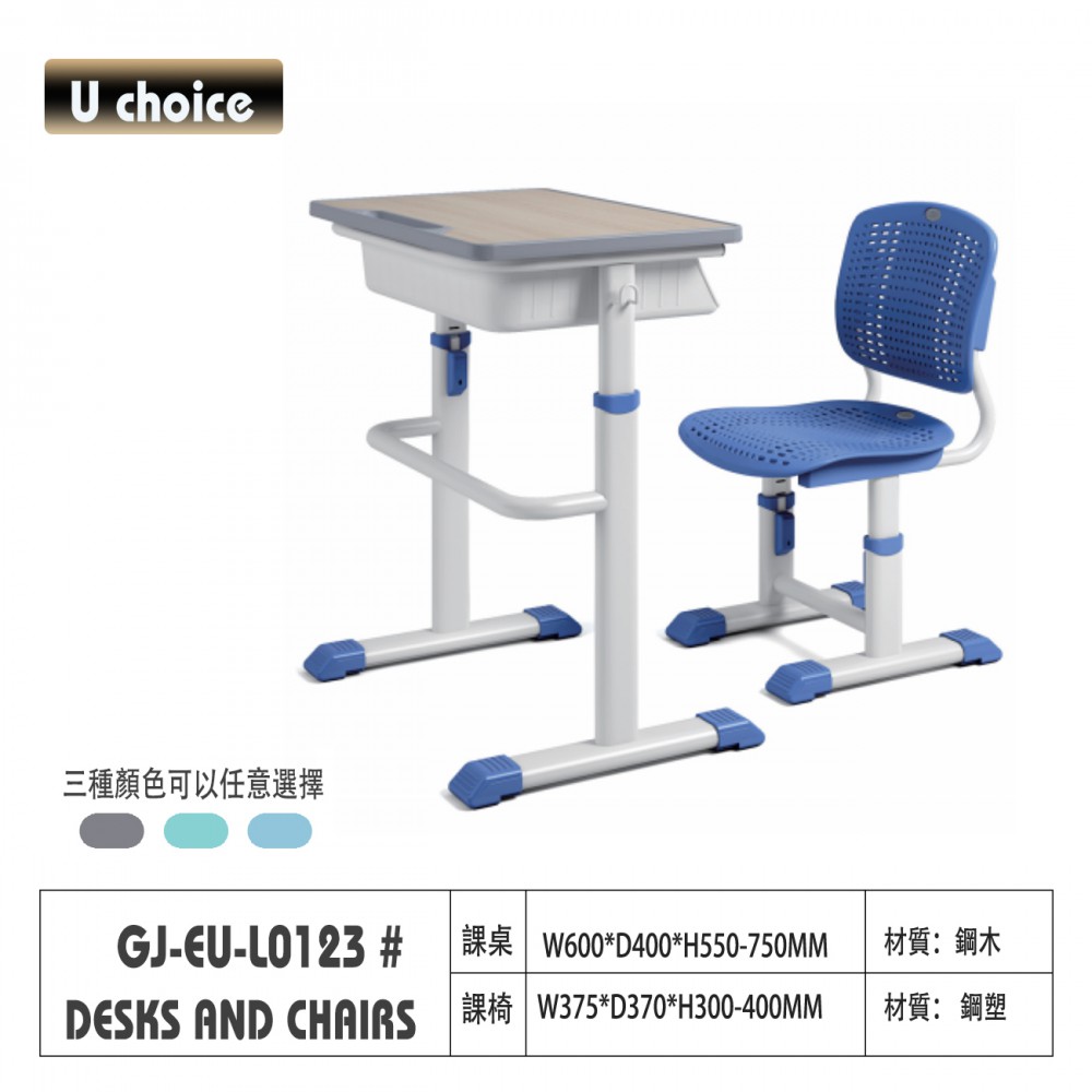 GJ-EU-L0123  學校檯椅