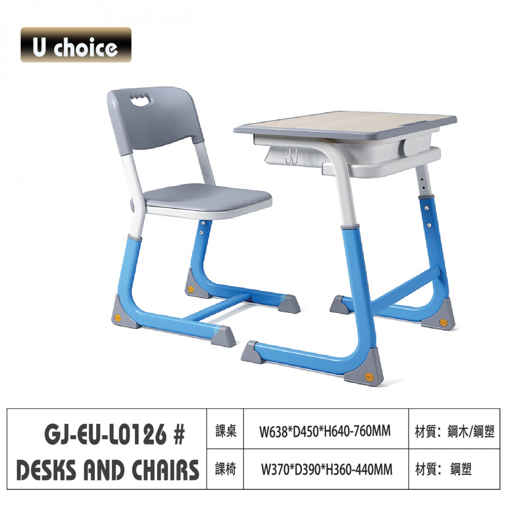 GJ-EU-L0126 學校檯椅
