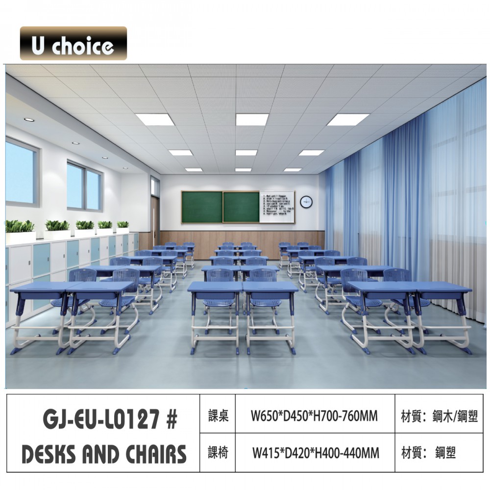 GJ-EU-L0127 學校檯椅