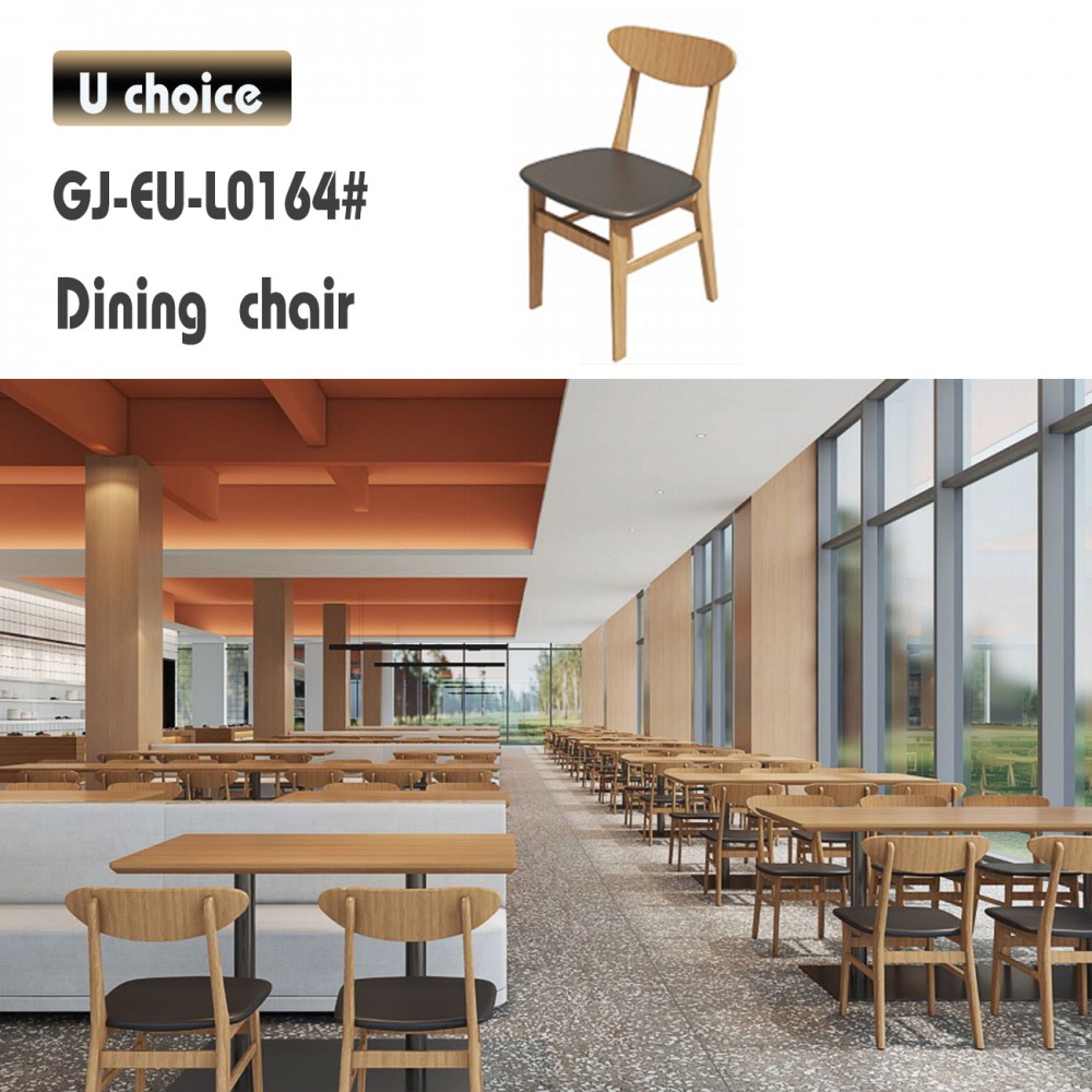 GJ-EU-L0164 餐椅