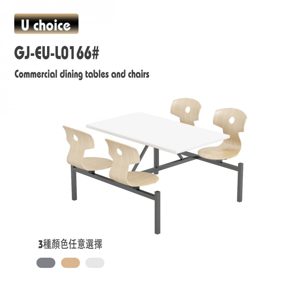 GJ-EU-L0166 食堂餐檯椅 飯堂餐檯椅