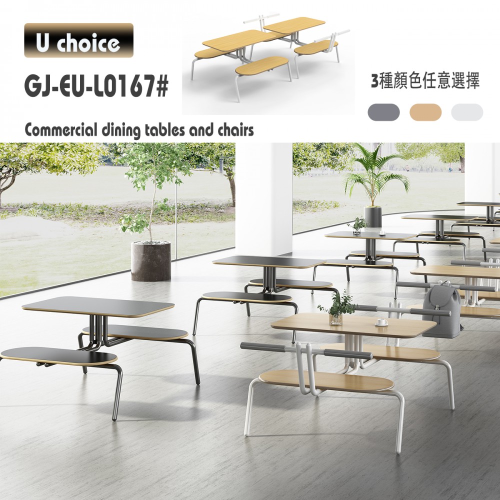 GJ-EU-L0167 食堂餐檯椅 飯堂餐檯椅