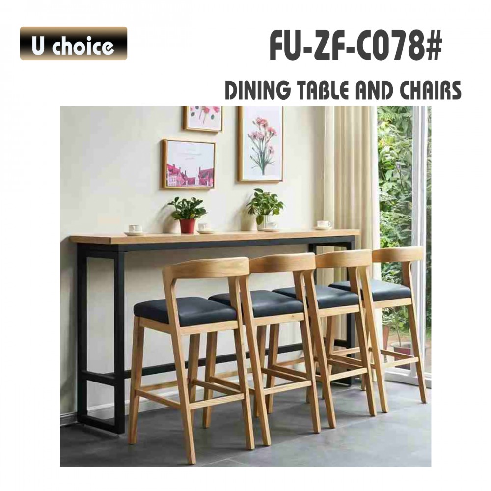 FU-ZF-C078 餐檯椅
