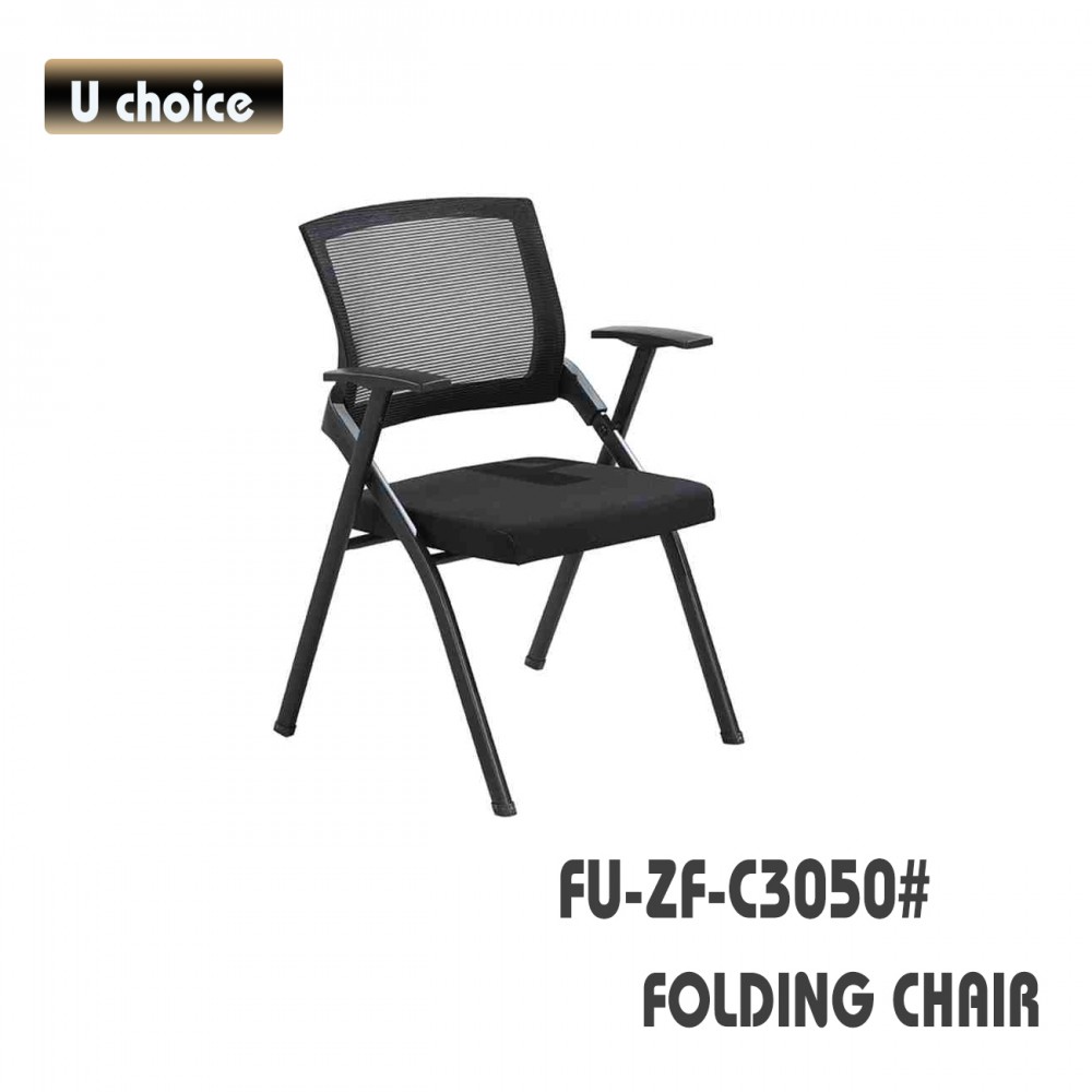 FU-ZF-C3050 培訓椅