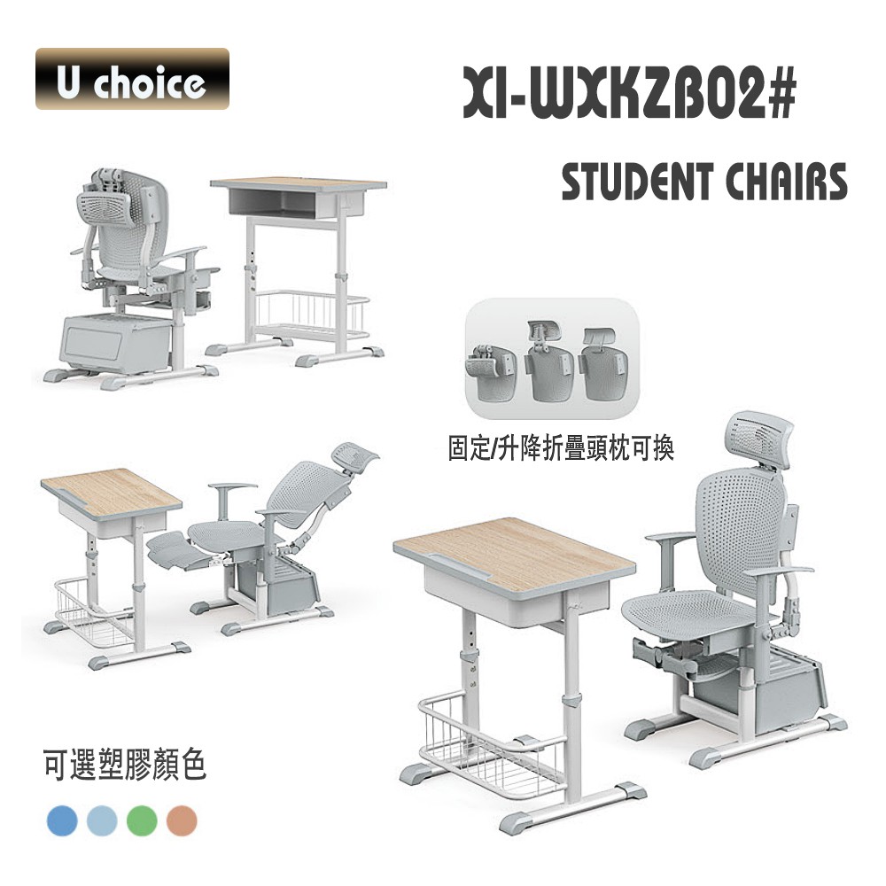 XI-WXKZB02 學校椅