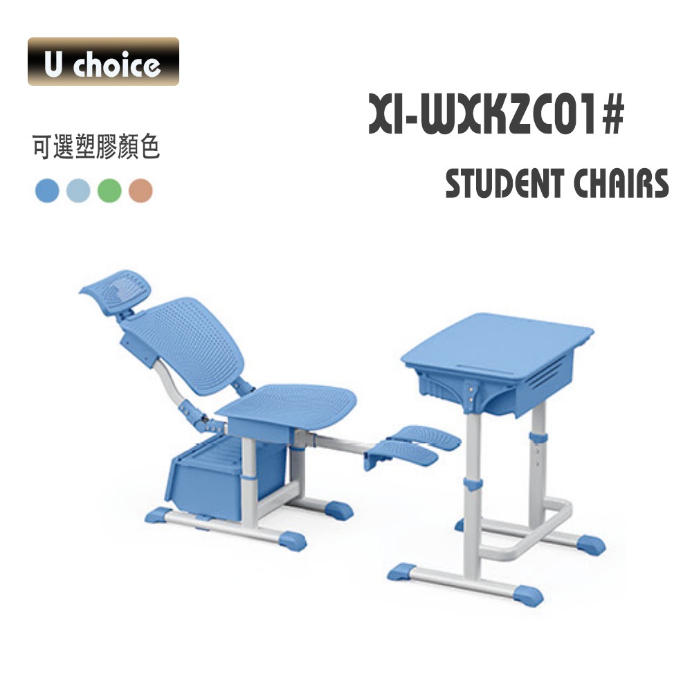 XI-WXKZC01 學校椅