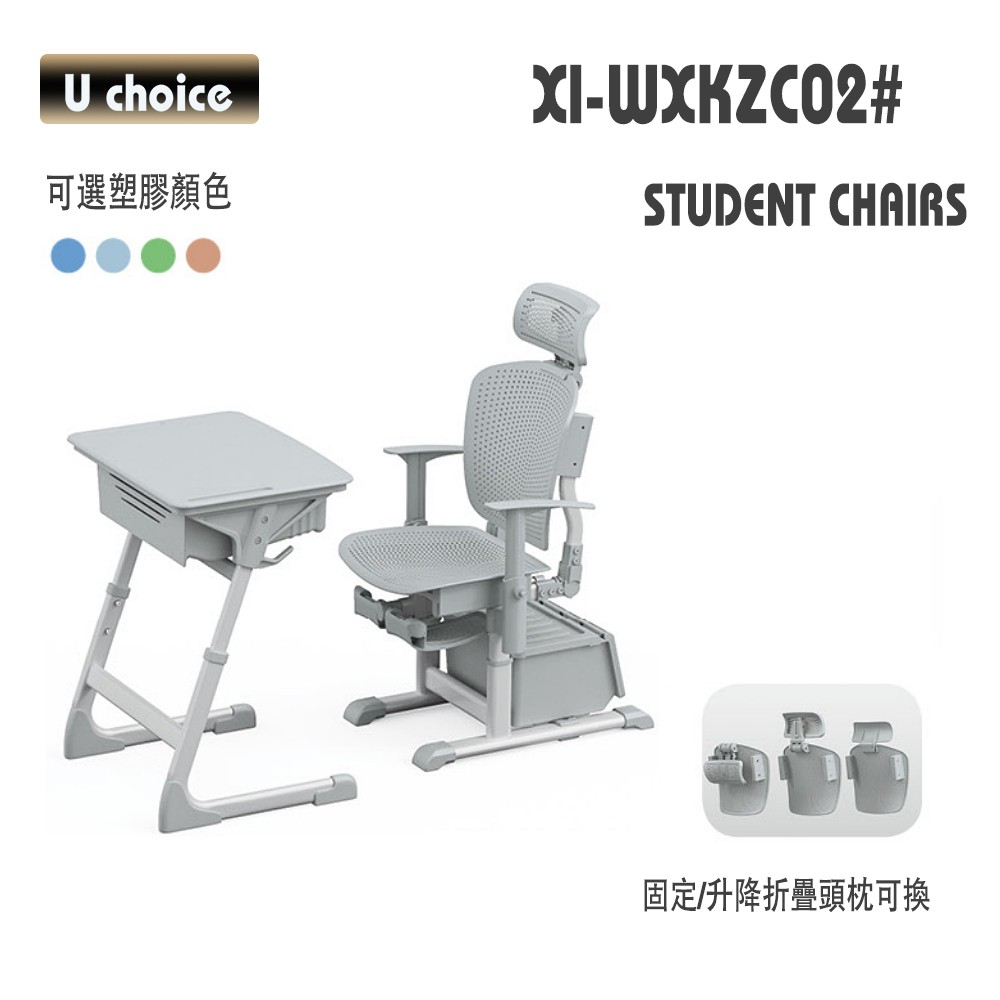 XI-WXKZC02 學校椅