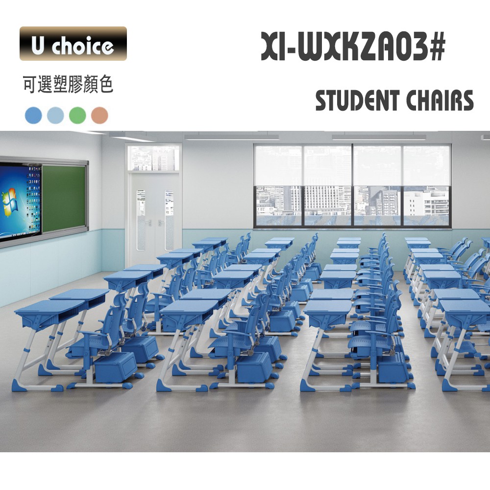 XI-WXKZA03 學校椅