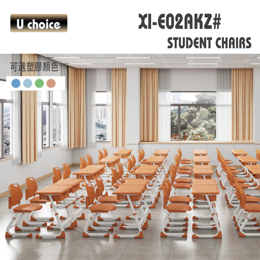 XI-E02AKZ 學校椅