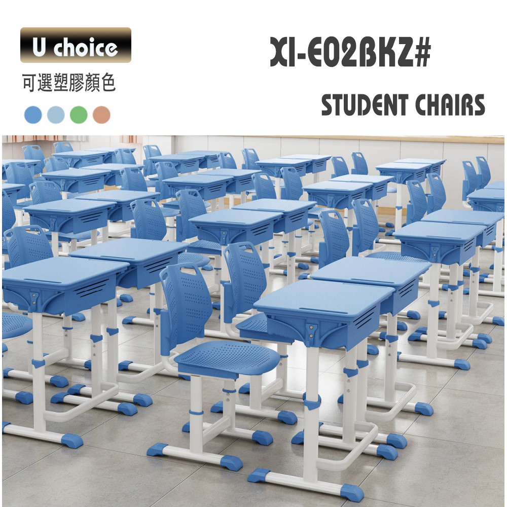 XI-E02BKZ 學校椅