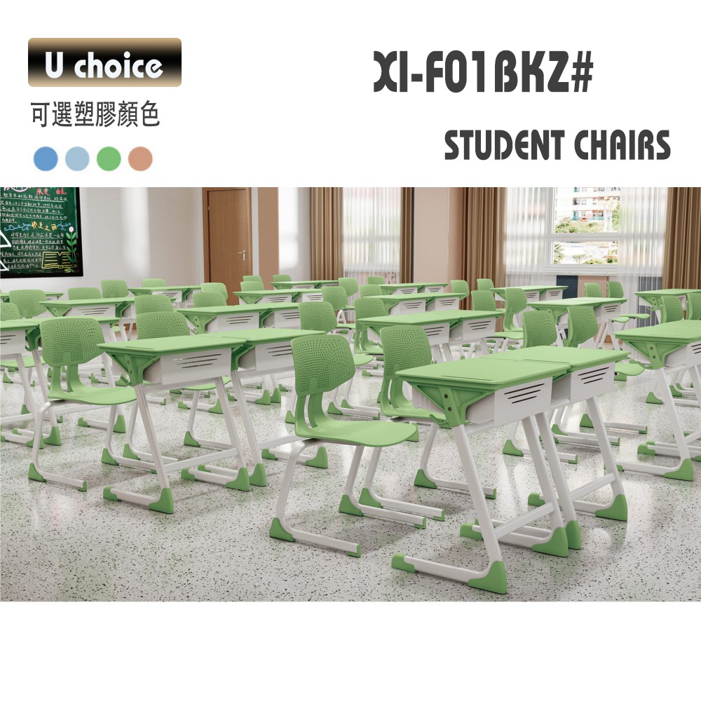 XI-F01BKZ 學校椅