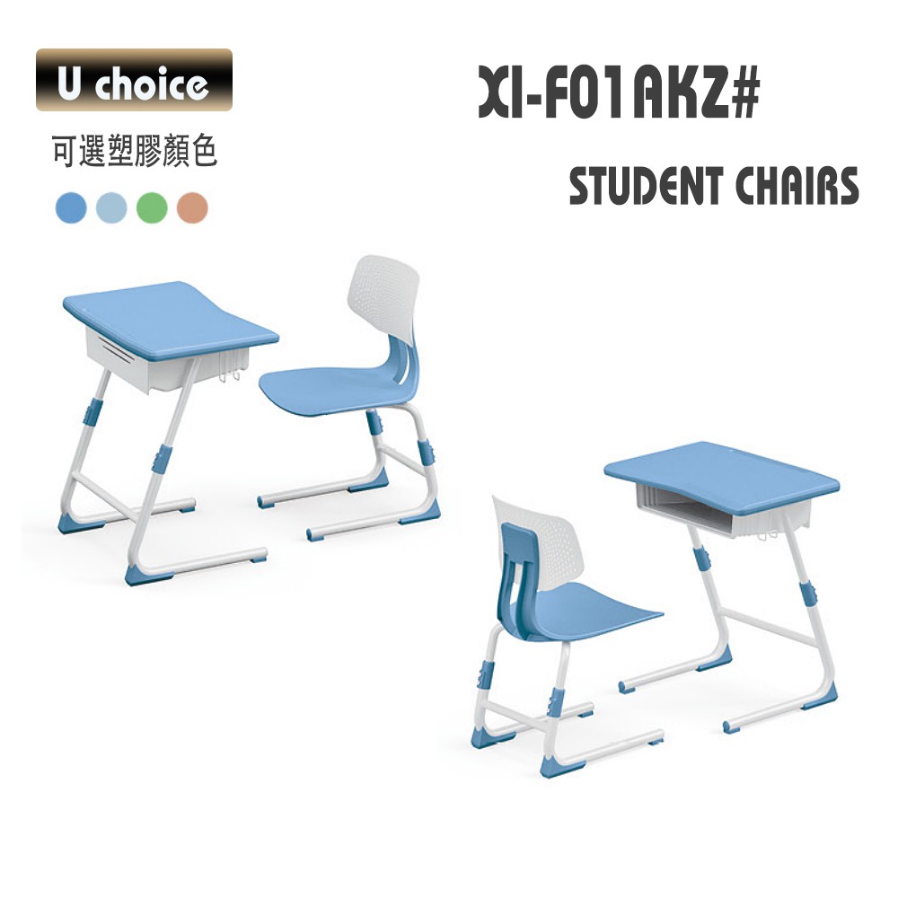 XI-F01AKZ 學校椅
