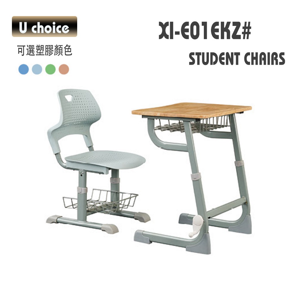 XI-E01EKZ 學校椅