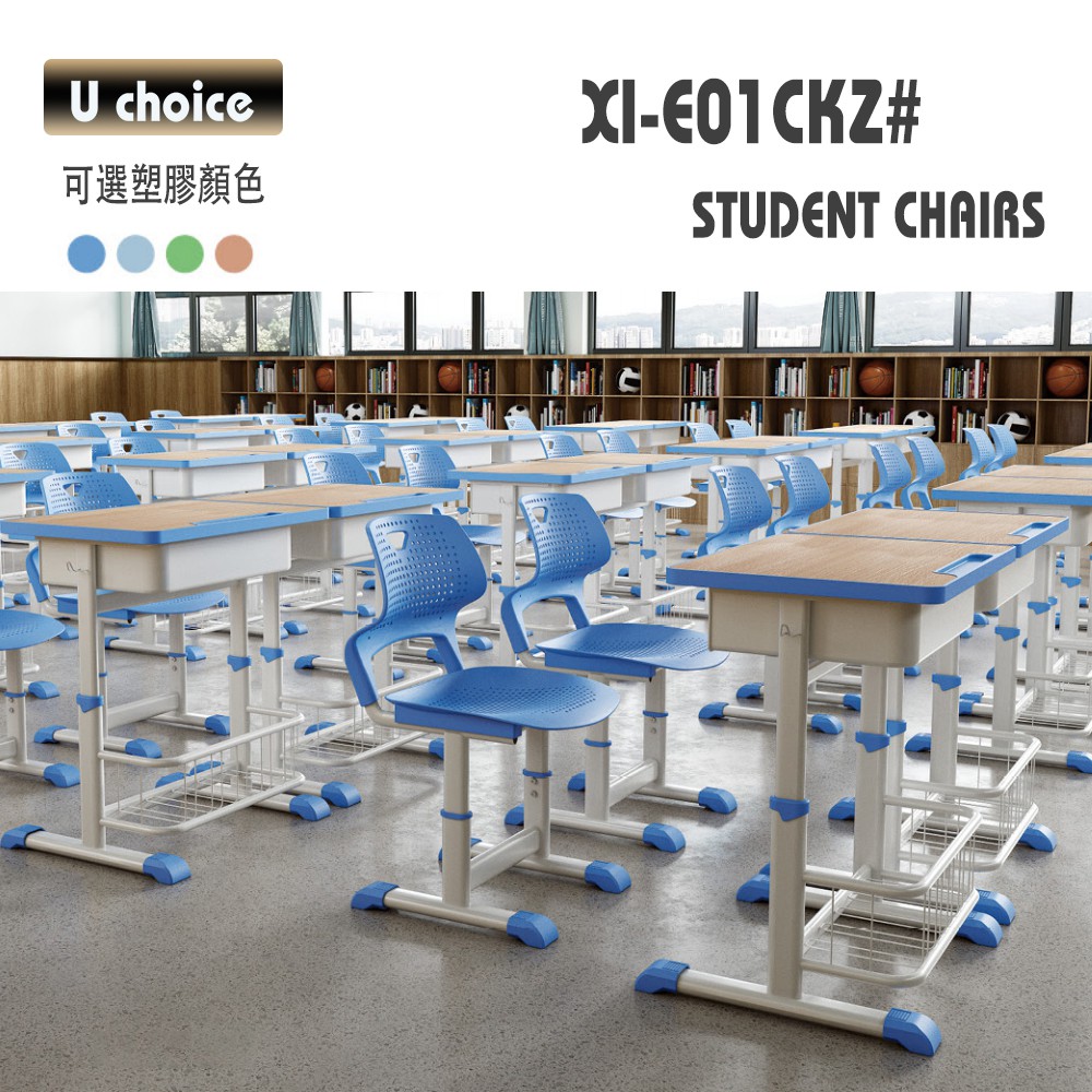 XI-E01CKZ 學校椅