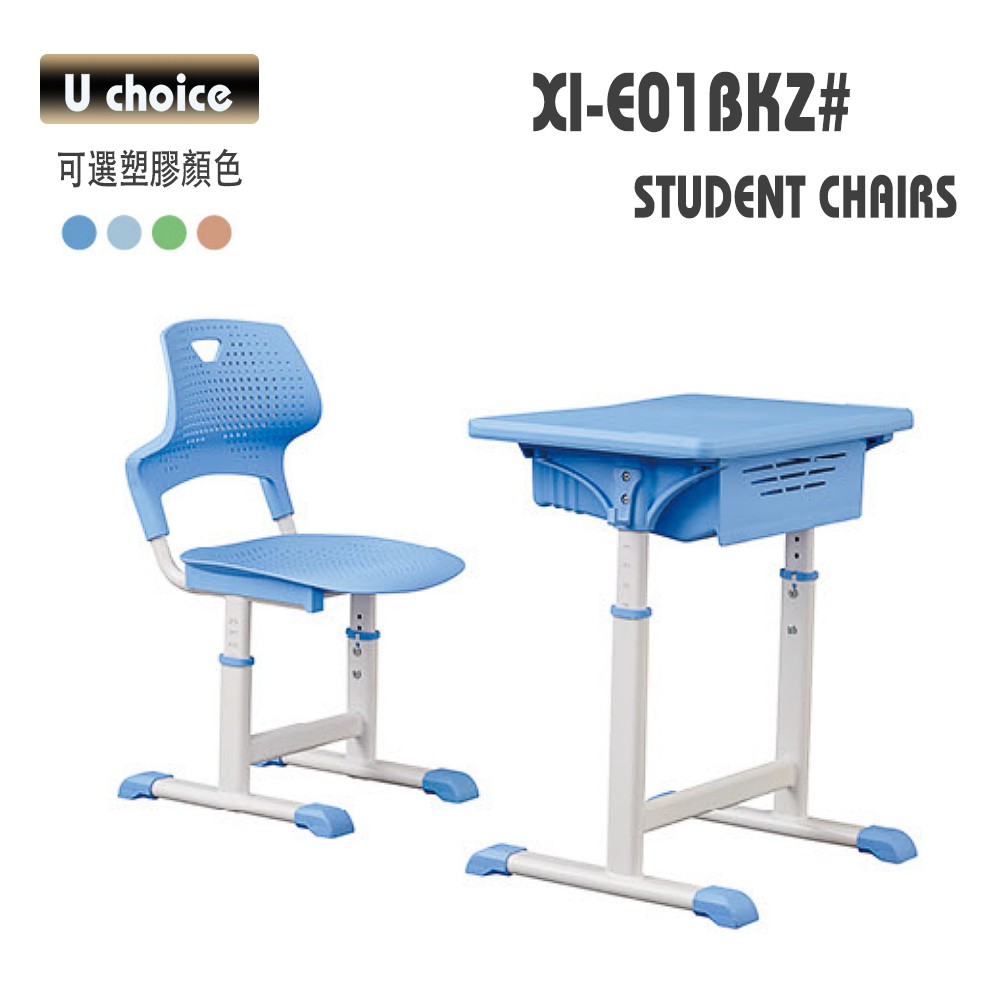 XI-E01BKZ 學校檯椅