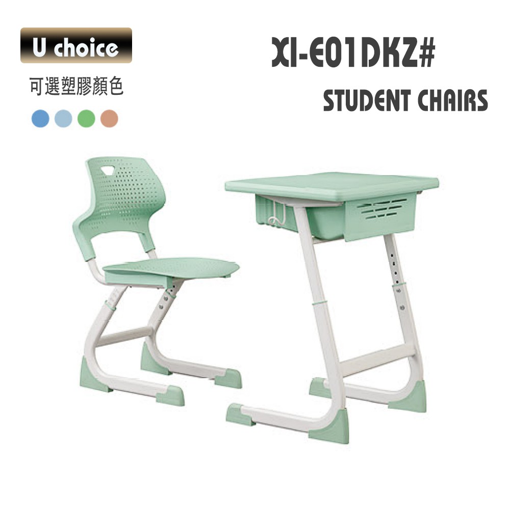 XI-E01DKZ 學校椅