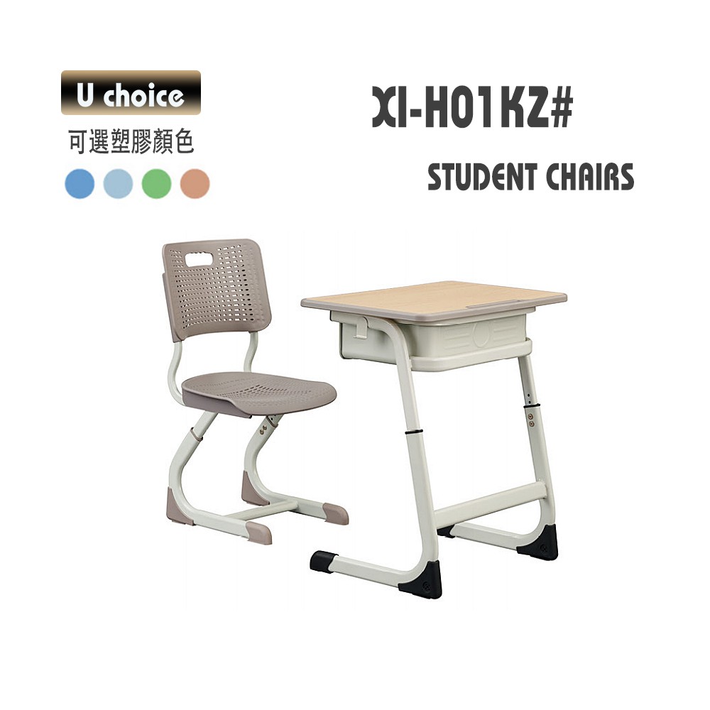 XI-H01KZ 學校檯椅