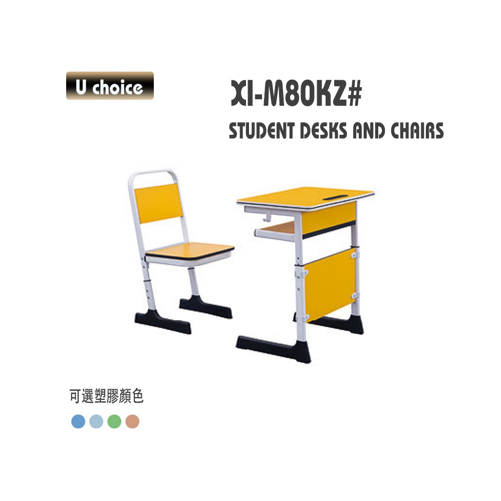 XI-M80KZ 學校檯椅