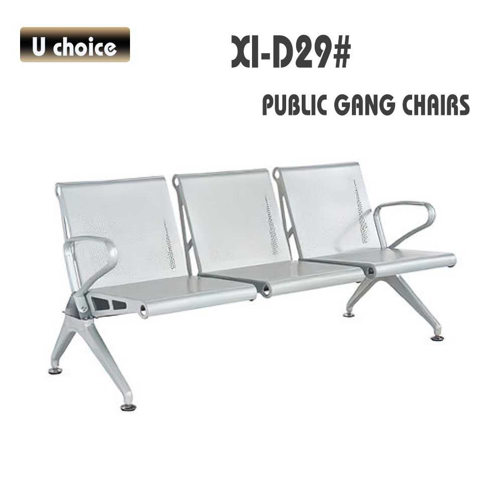 XI-D29 公眾排椅