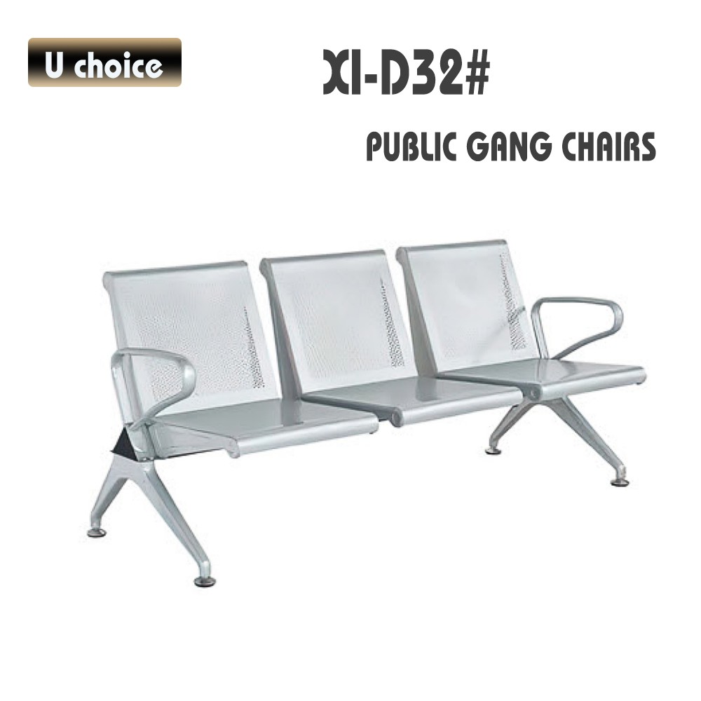 XI-D32 公眾排椅