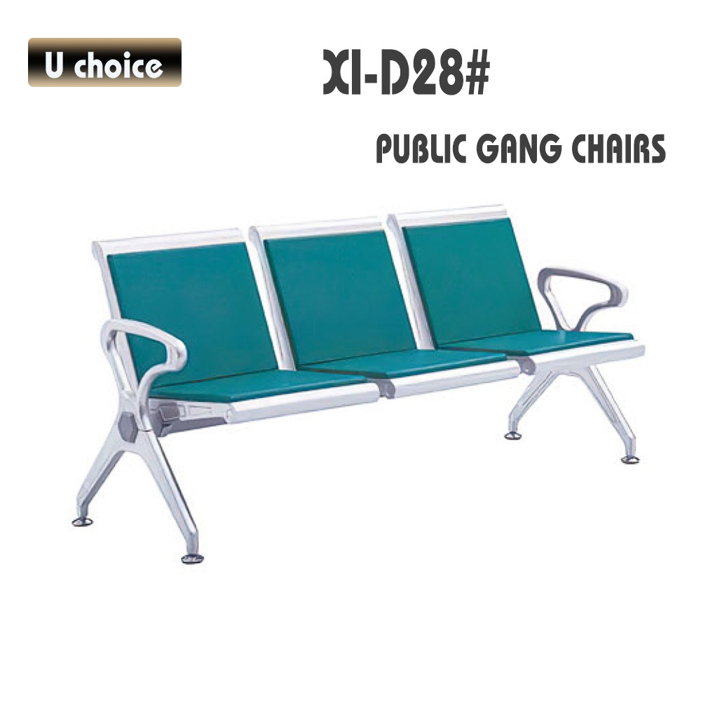 XI-D28 公眾排椅
