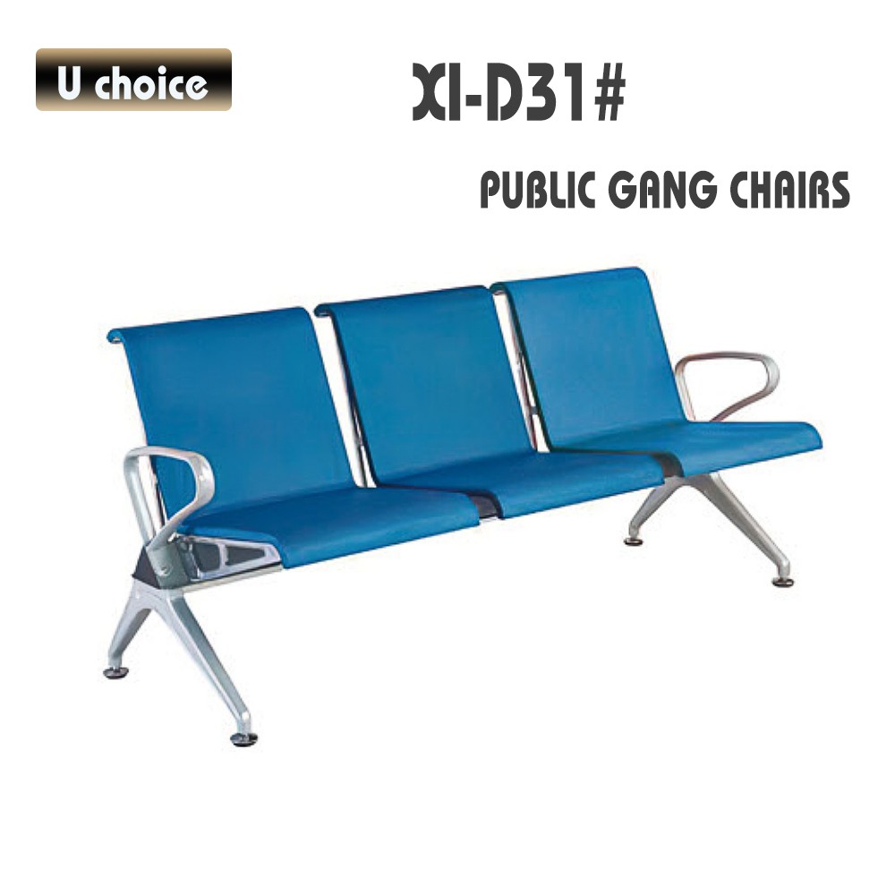 XI-D31 公眾排椅