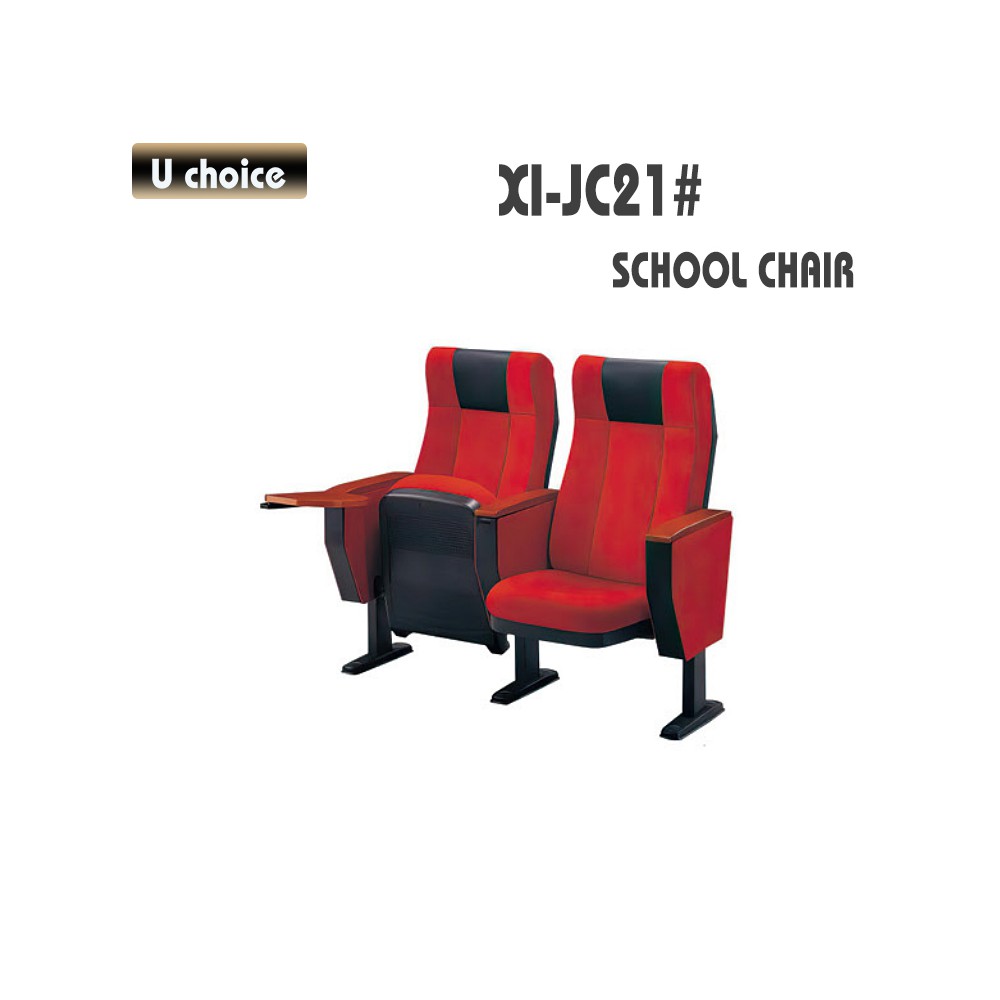 XI-JC21 學校椅 禮堂椅