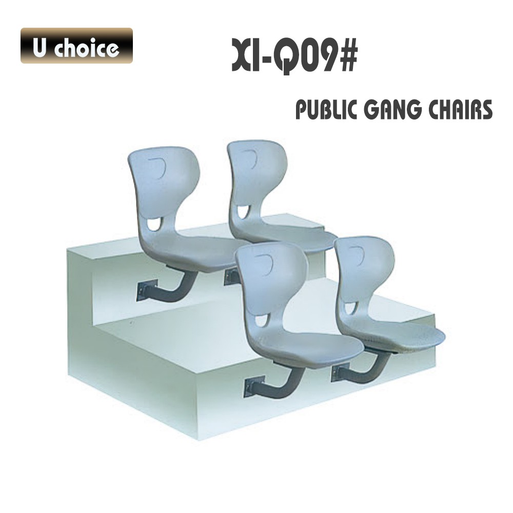 XI-Q09 公眾排椅