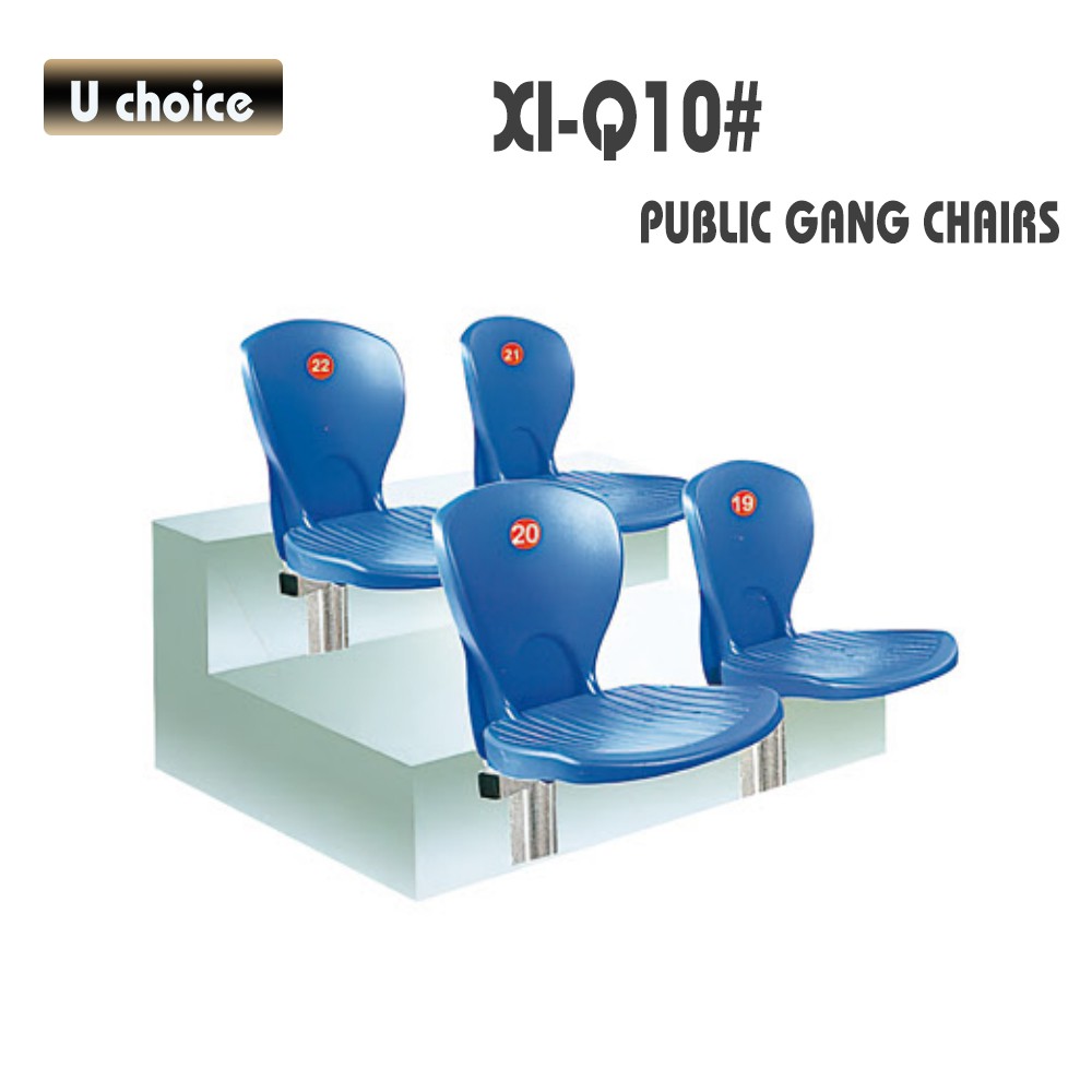 XI-Q10 公眾排椅