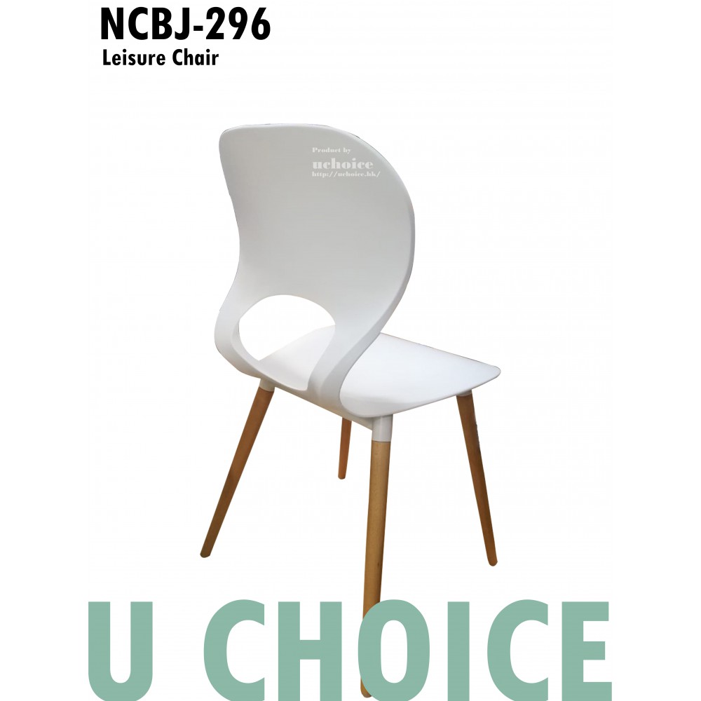 NCBJ-296  悠閒椅 餐椅 激慳位椅 輕便椅 堆疊椅 會客椅 椅子 培訓椅