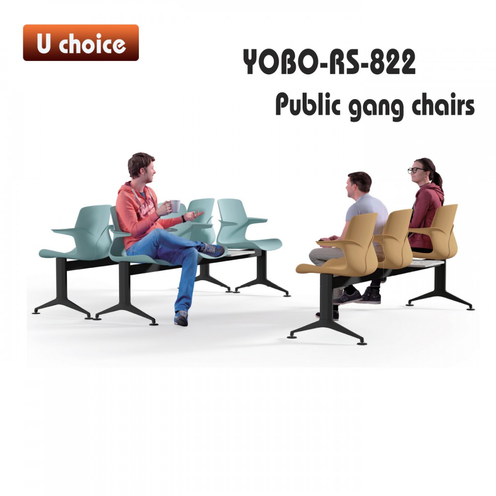 YOBO-RS-822 公眾排椅