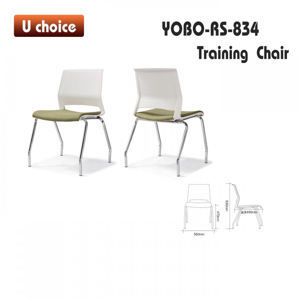 YOBO-RS-834 培訓椅