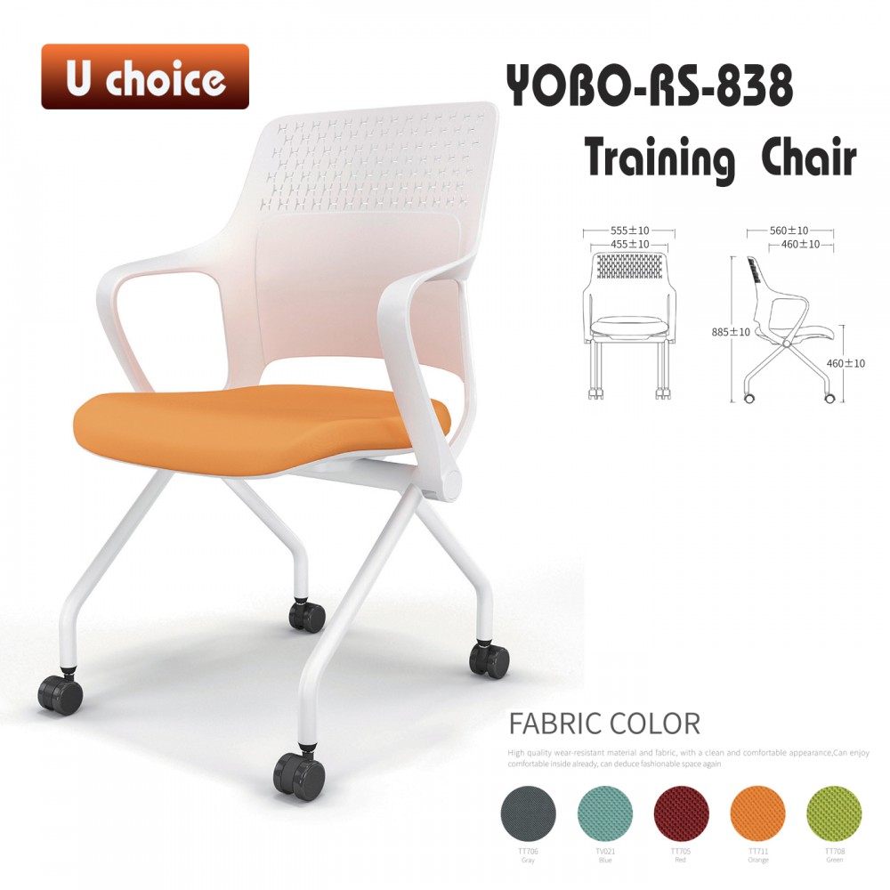 YOBO-RS-838 培訓椅