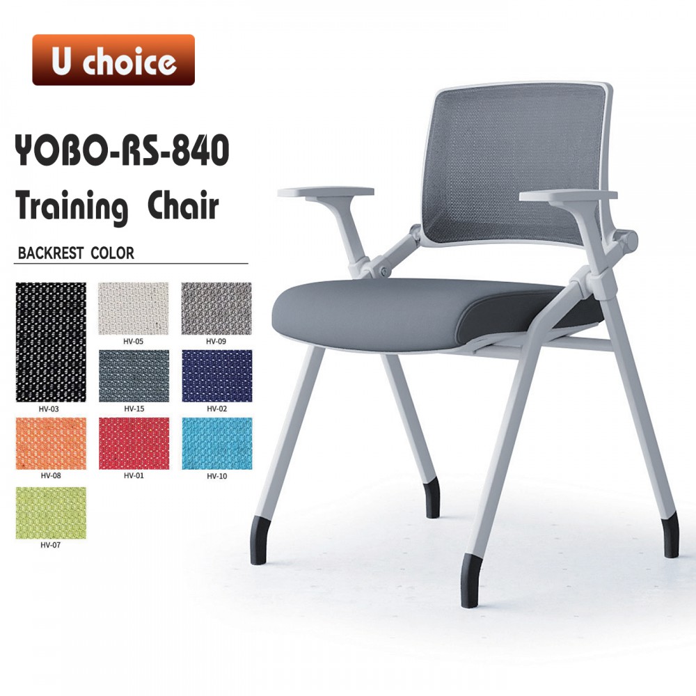 YOBO-RS-840 培訓椅