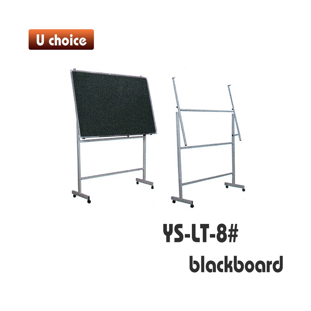 YS-LT-8 綜合產品 黑板