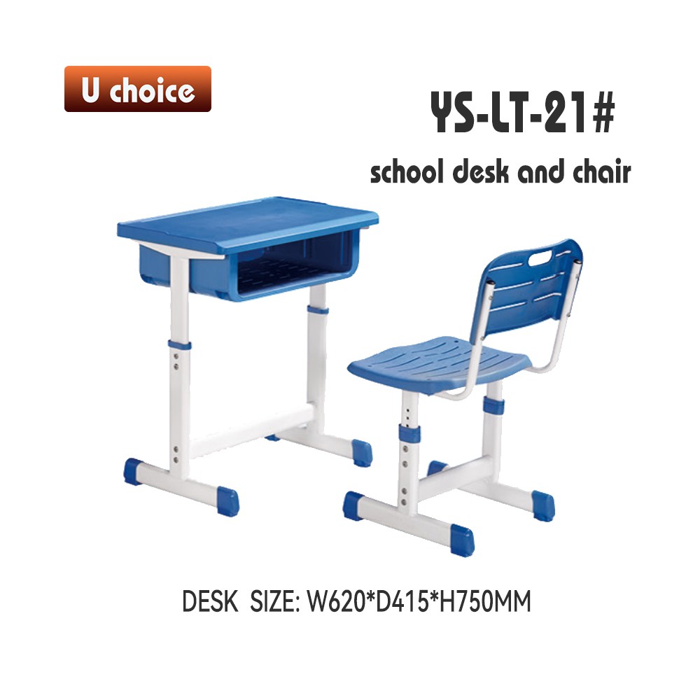 YS-LT-21 兒童椅