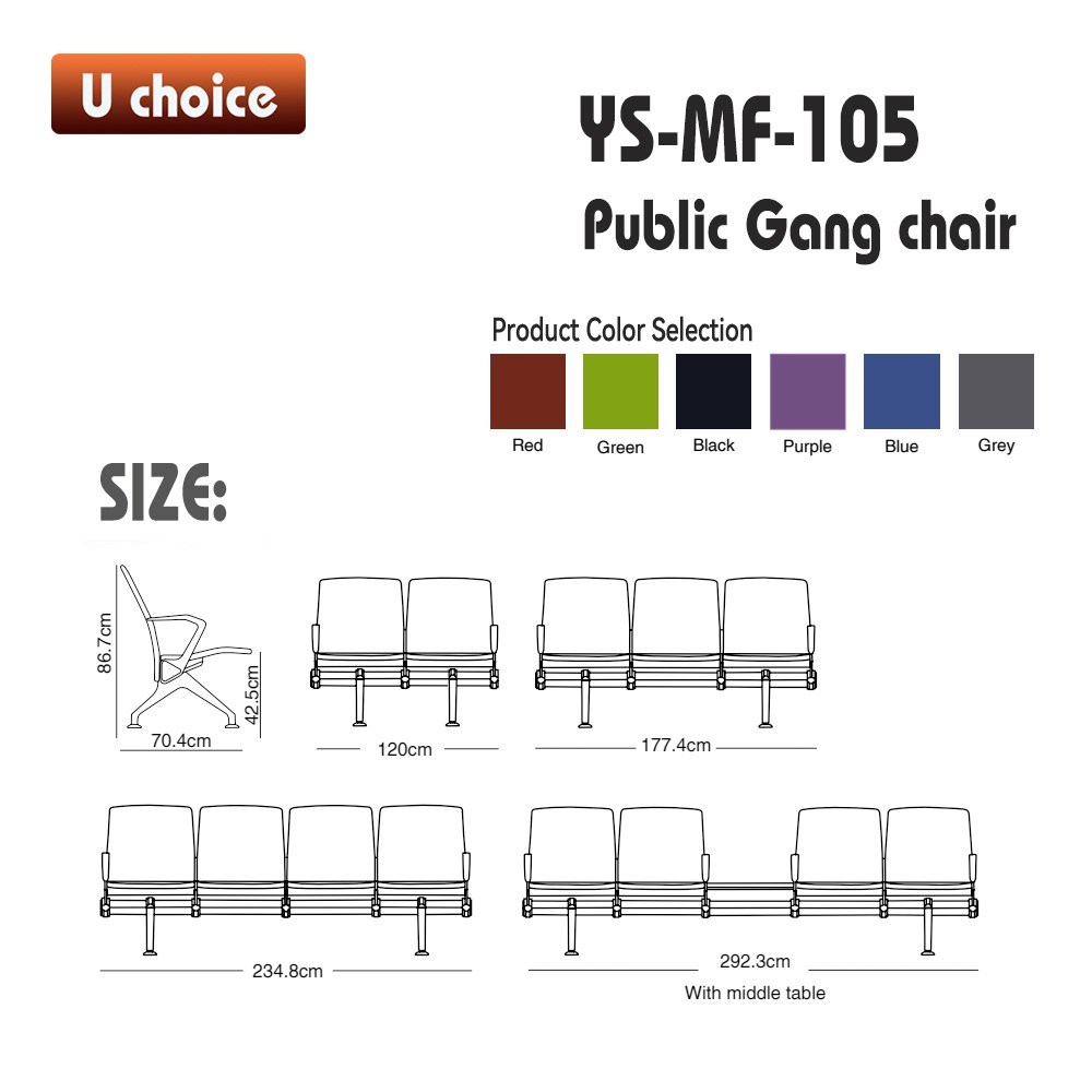 YS-MF-105 公眾排椅